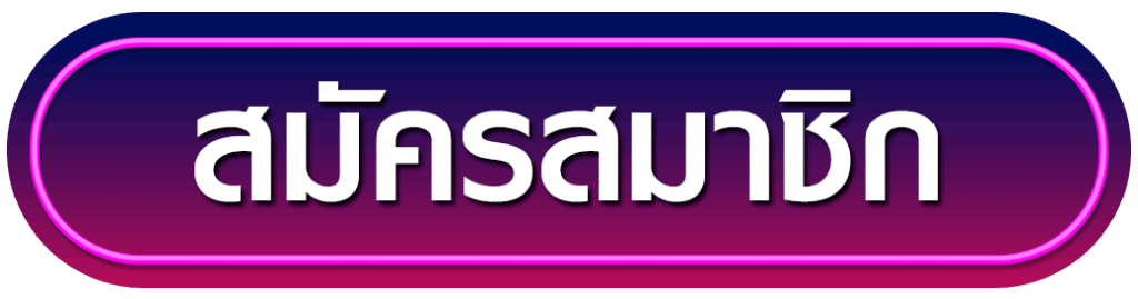 register button