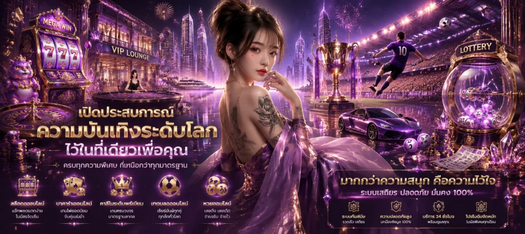 เปิดประสบการณ์ pabo88